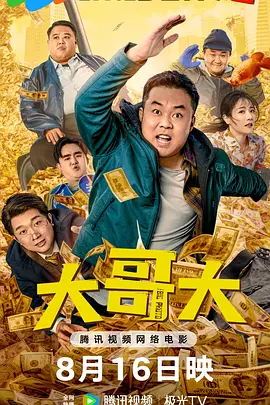 大麦的隐秘生活